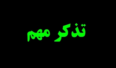 اطلاعات صفحه کاربری و عکس خودتان را ویرایش نکنید